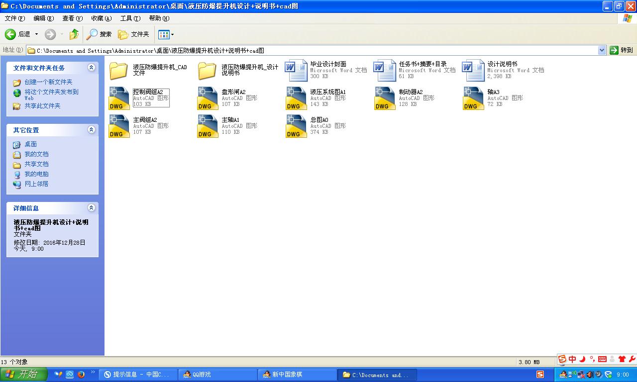 ҺCOӋ+f+cadD