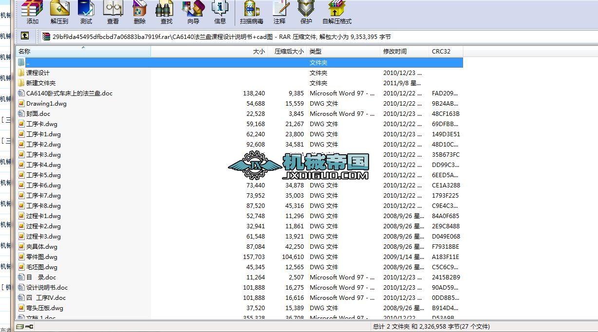 CA6140mP(pn)nO(sh)Ӌ(j)f(shu)(sh)+cadD