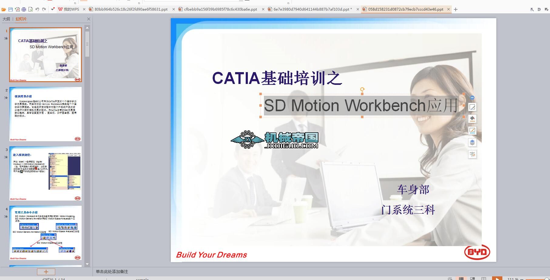 CATIA֮SDģKãAƪ