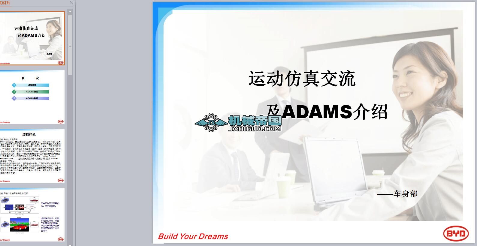 \ӷ潻
