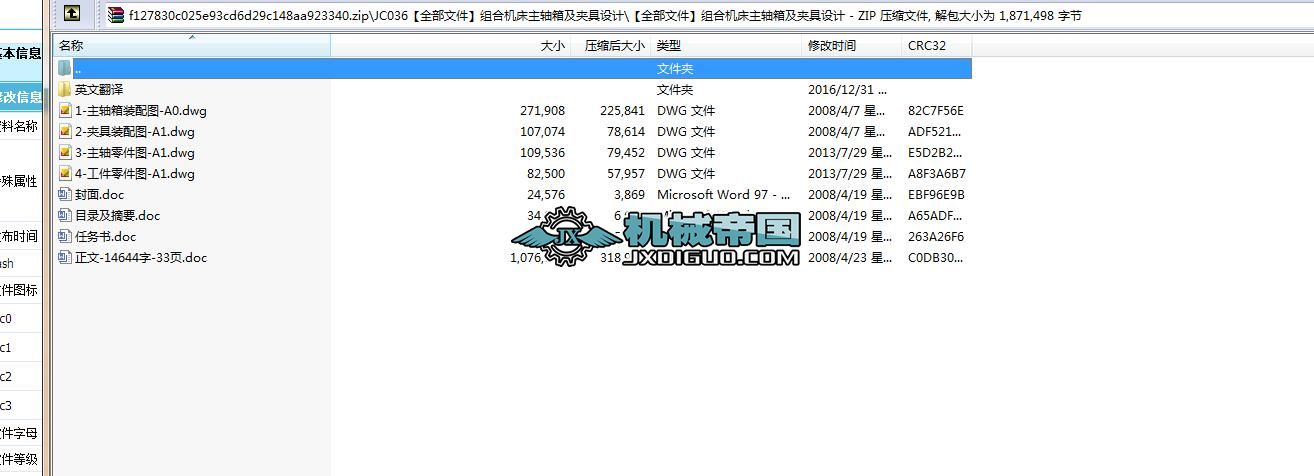 JC036ȫļMϙCS估AOӋ