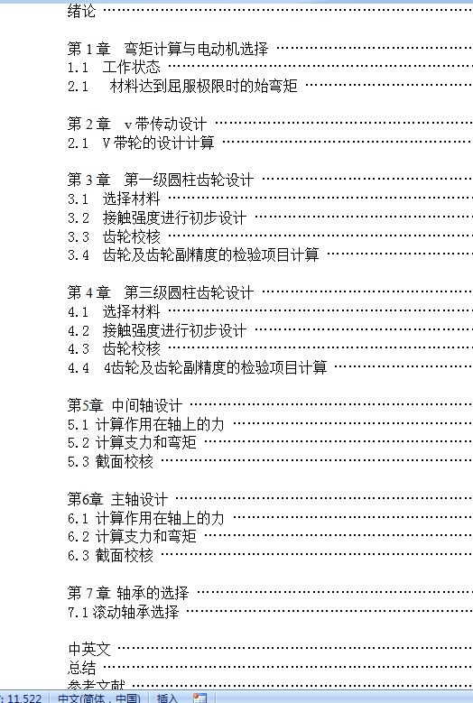 䓽C(j)O(sh)Ӌ(j)\(yn)(dng)ģM