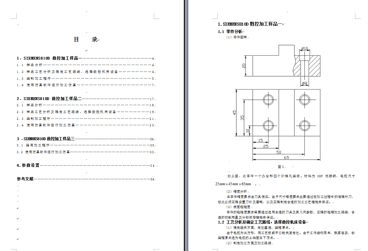 ؼgnOӋһSIEMENS810D㊴cӹ棨+ؼӹҕl