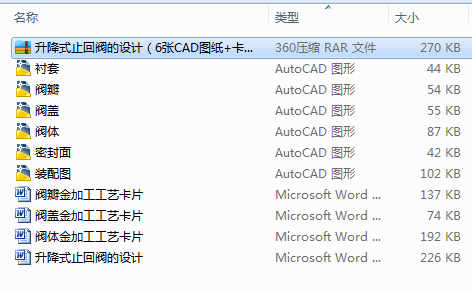 ʽֹyO(sh)Ӌ(j)6CADD+Ƭ+fՓģ