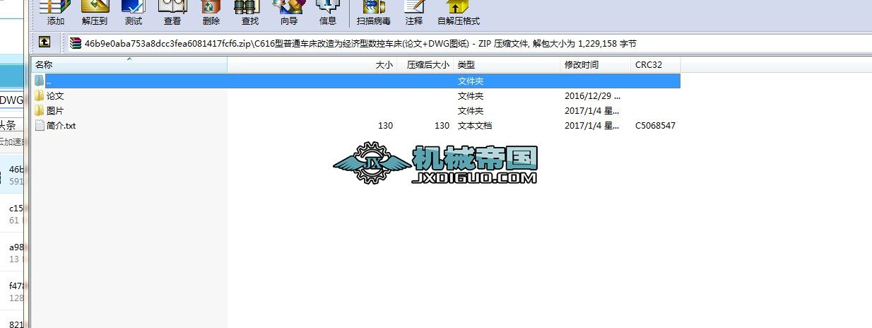 C616ͨ܇齛͔܇