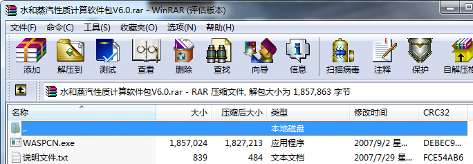 ˮ|ӋܛV6.0