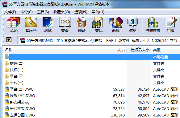 65ƽ늈mȫ׈D4