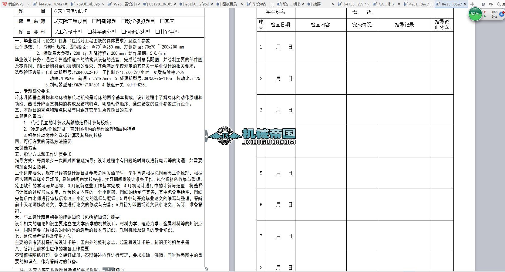 䴲ֱәC(j)(gu)I(y)O(sh)Ӌ(j)
