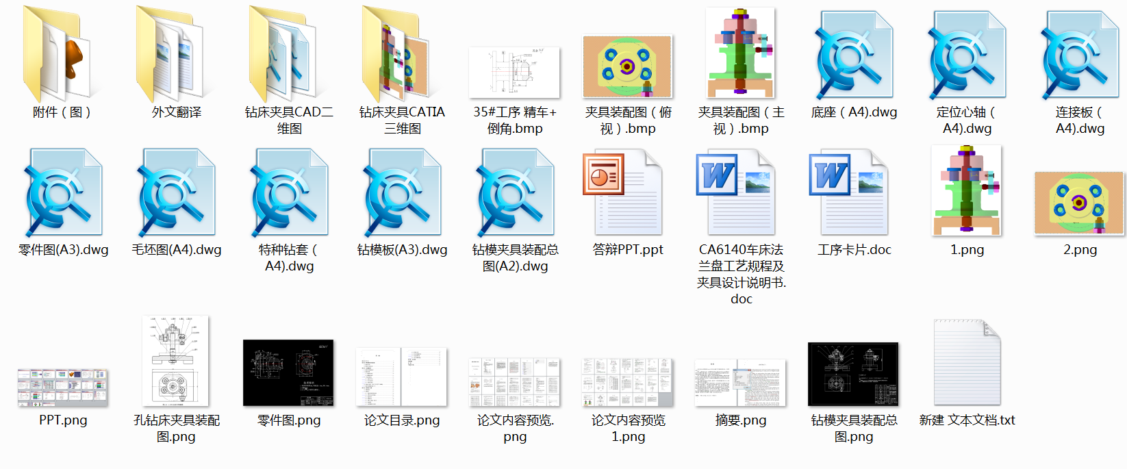 0013һCA6140܇mPĹˇҎ(gu)̺͊AO(sh)Ӌ(j)((yu)CAD+CATIA)