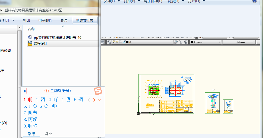 ģnOӋ+CADD