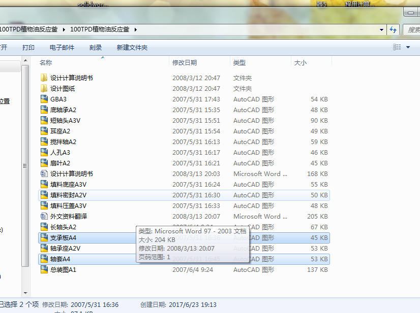 100TPDֲͷһIOӋf+cadD+g