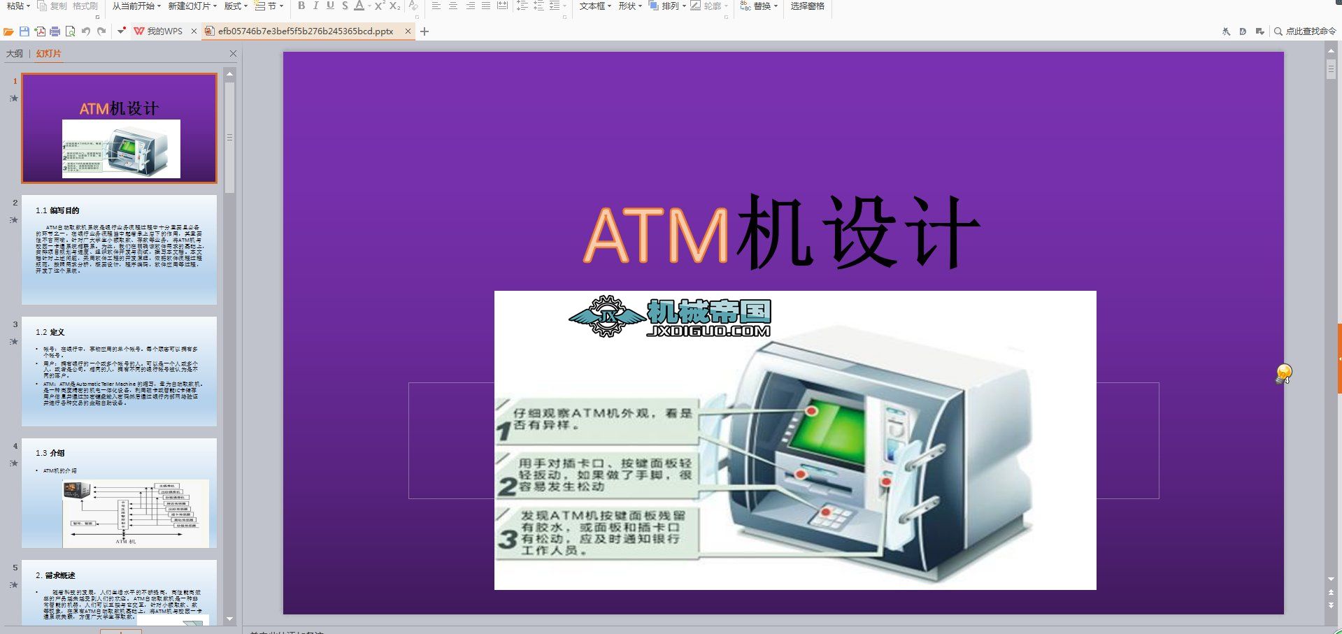 ATMC(j)O(sh)Ӌ
