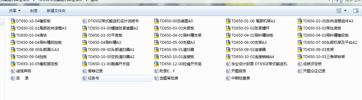 TD650ʽݔ͙CI(y)O(sh)Ӌ