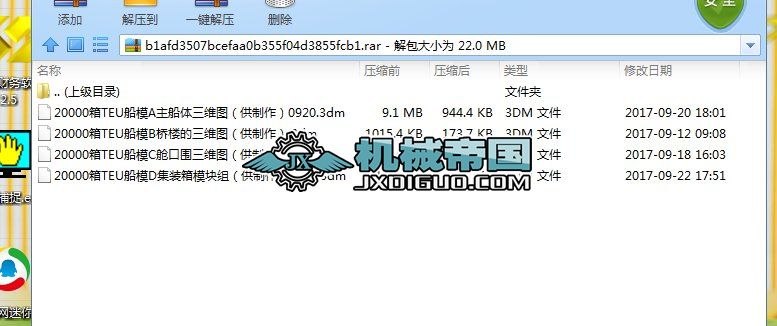 20000TEUb䴬ϬţSģ