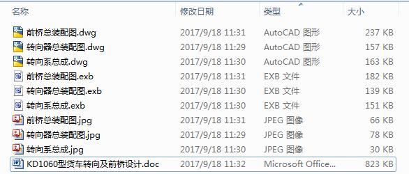 KD1060؛܇(ch)D(zhun)ǰO(sh)Ӌ(j)