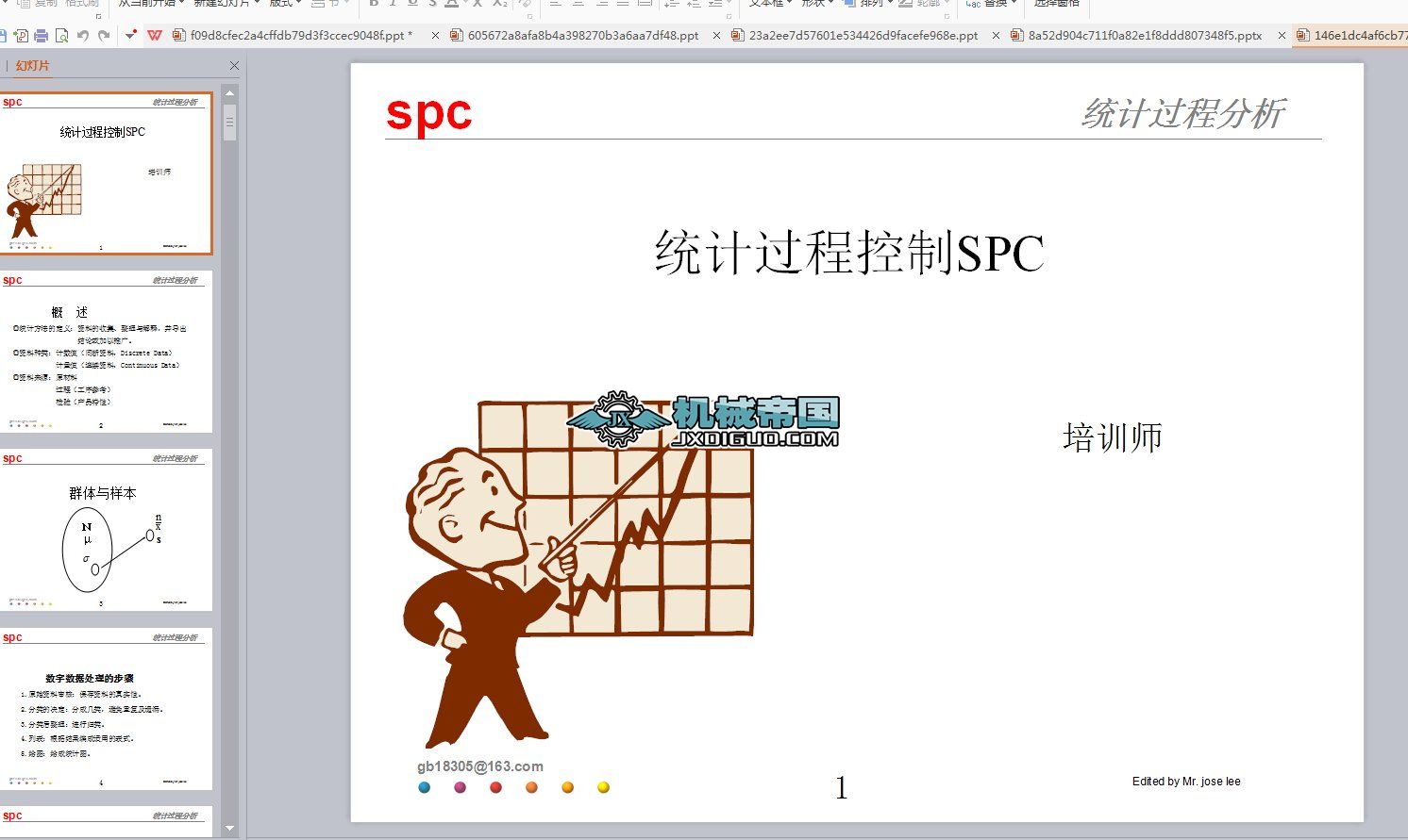 yӋ^̿(SPC)Ӗ̲