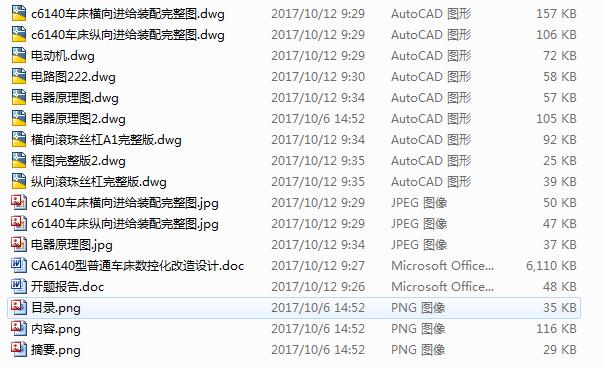 CA6140ͨ܇(sh)ػO(sh)Ӌ(j)9CADD+(yu)Փ+_(ki)}