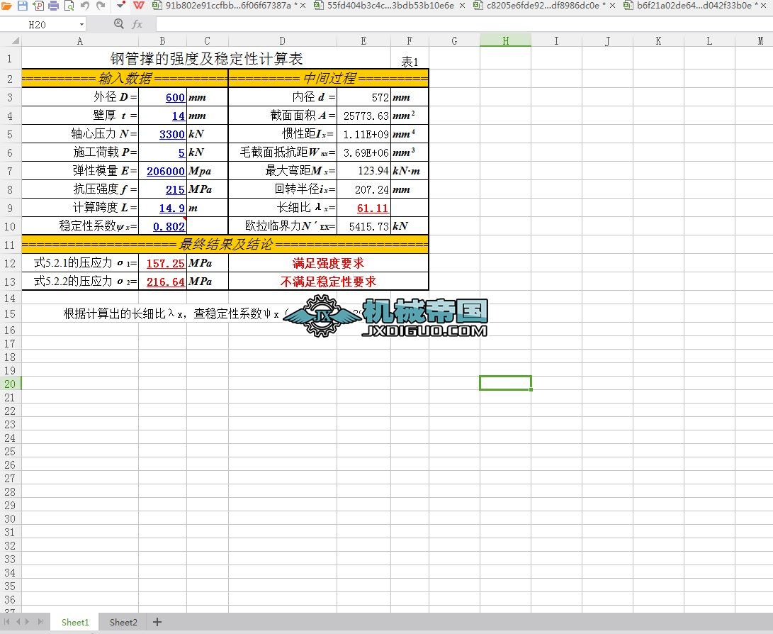 Q235䓹֧ΏȼӋ