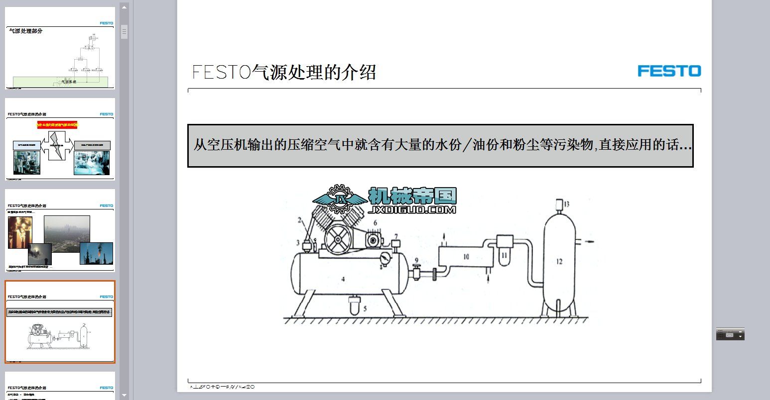 FestoӖY