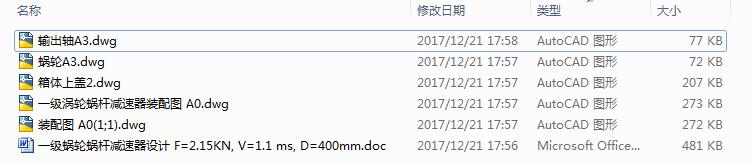 һ΁݆΁UpOӋ F=2.15KN_ V=1.1 ms_ D=400mm4CAD+f