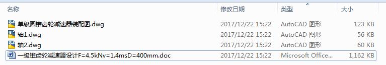 һFX݆pOӋF=4.5kNv=1.4msD=400mm3CAD+f