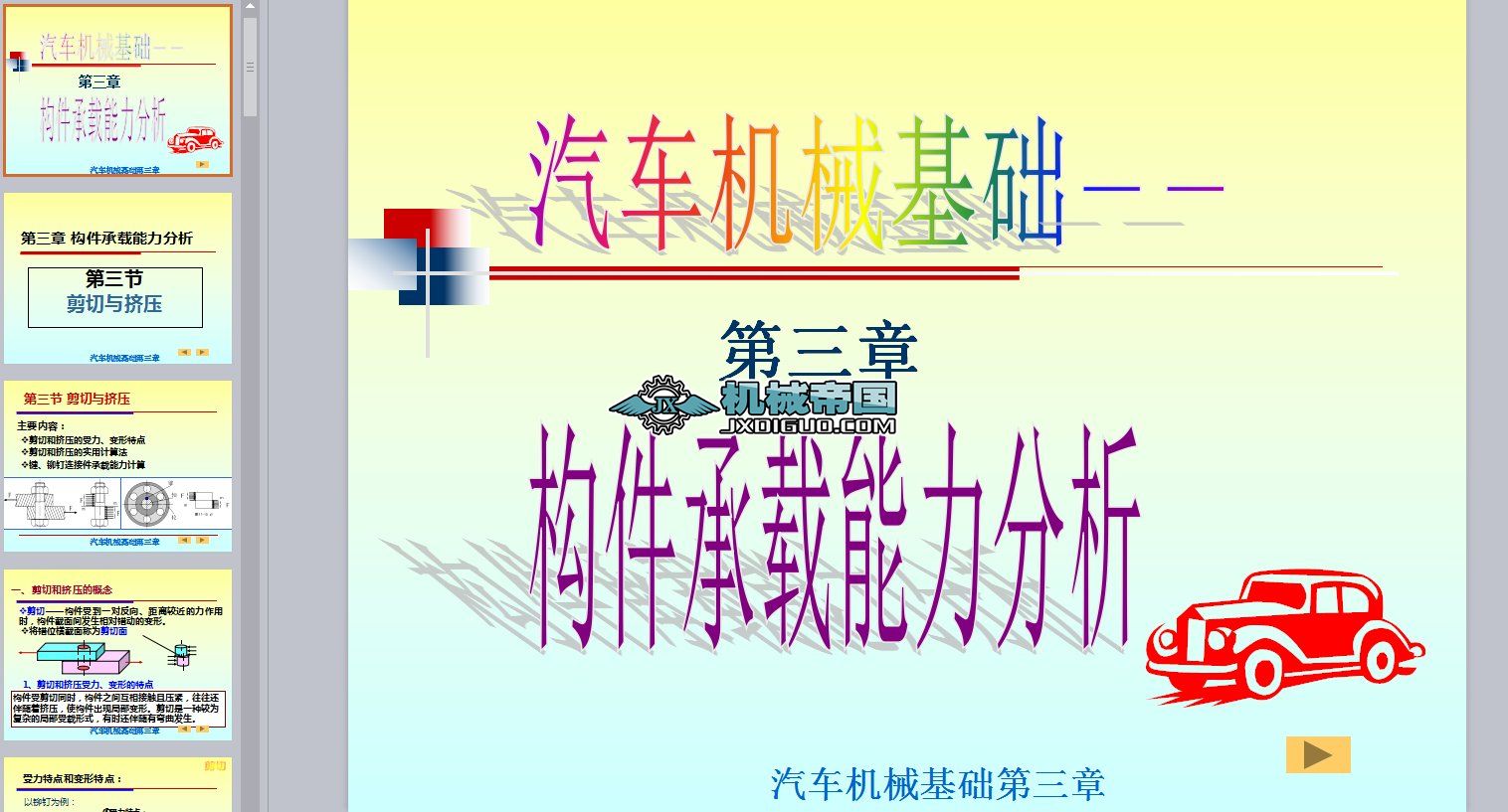 (gu)d
