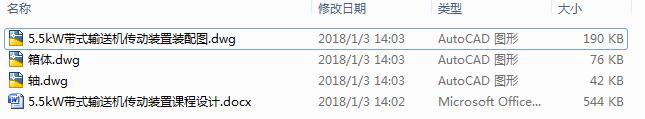 5.5kWʽݔ͙C(j)bnO(sh)Ӌ(j)3CAD+f