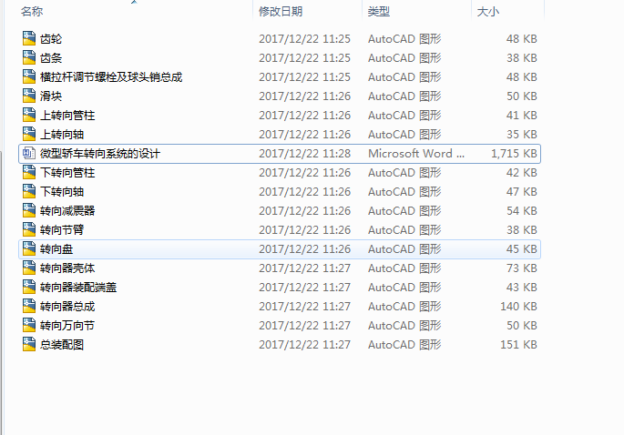΢I܇(ch)D(zhun)ϵy(tng)O(sh)Ӌ(j)(yu)f(shu)(sh)+16CAD