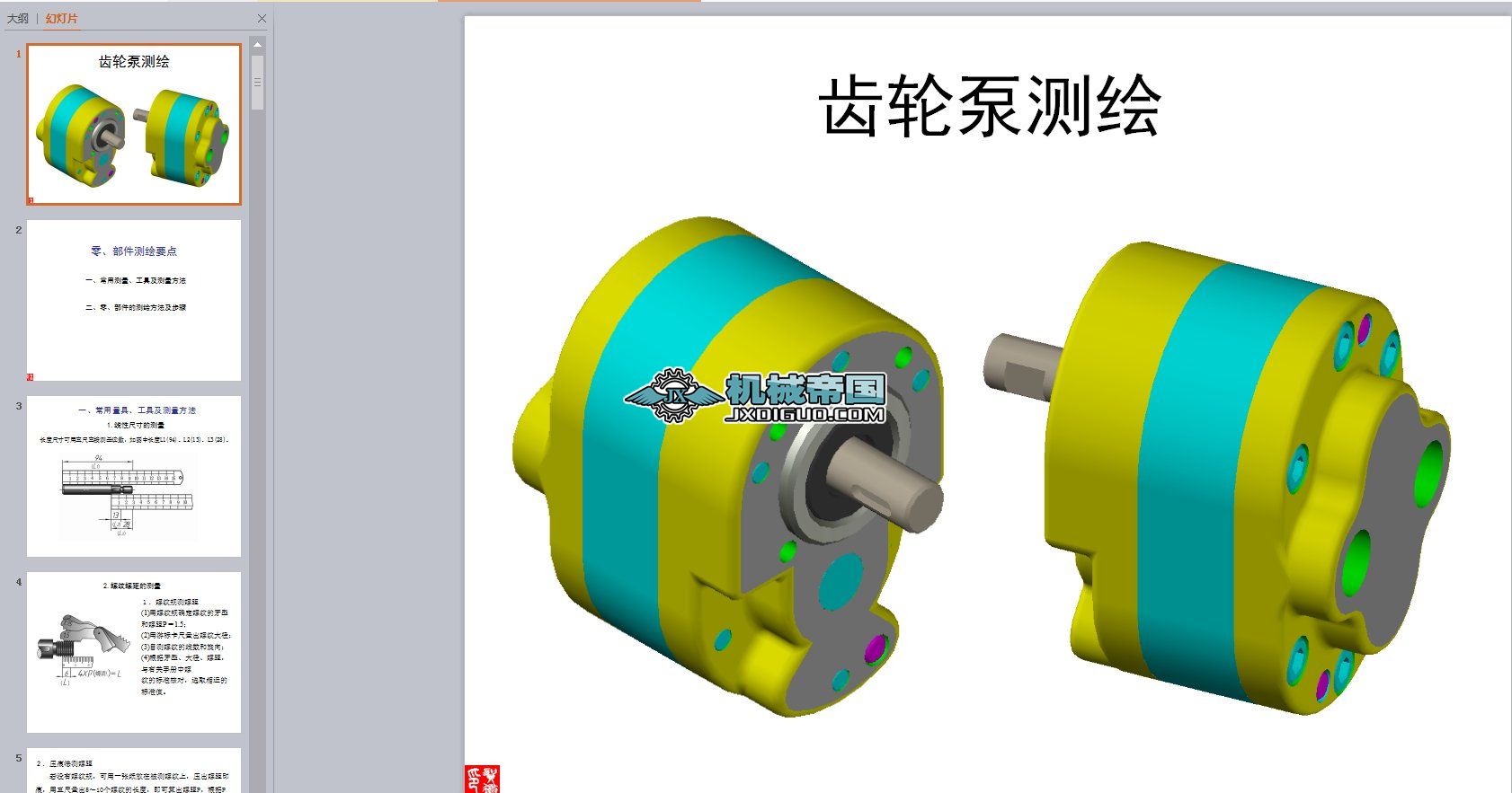 X݆ÜyLһ3D