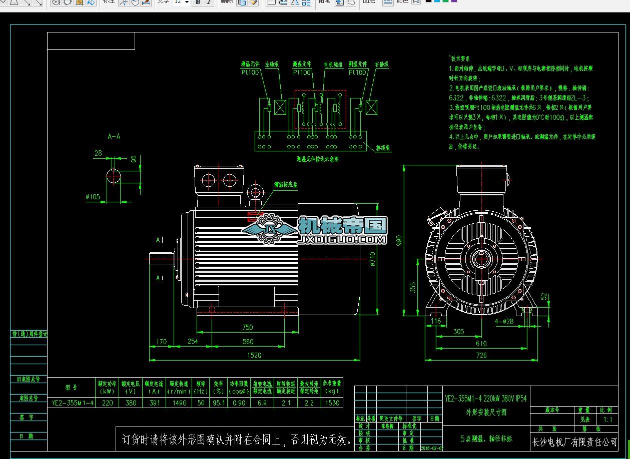 YE2һ355M1һ4 220kW늙CΈD
