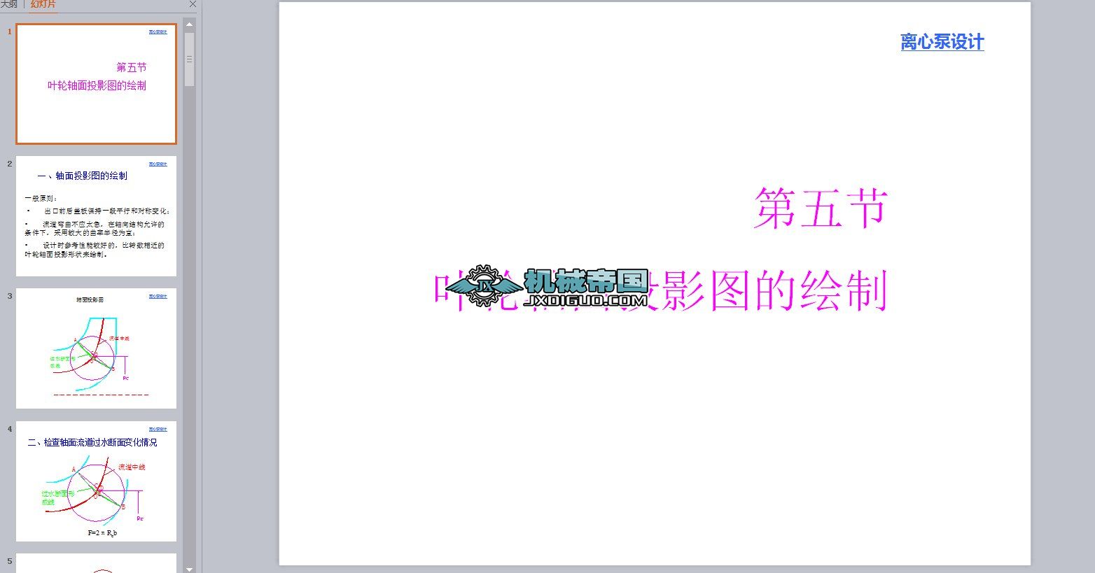 ~݆SͶӰDL