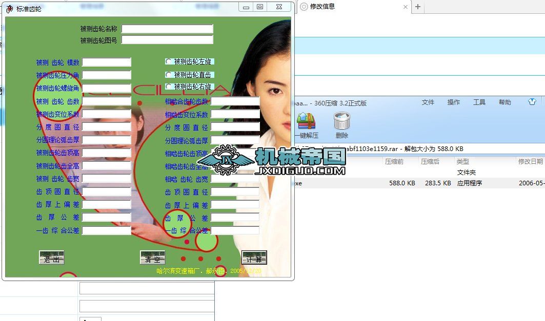 ˜X݆OӋ(2006.05)