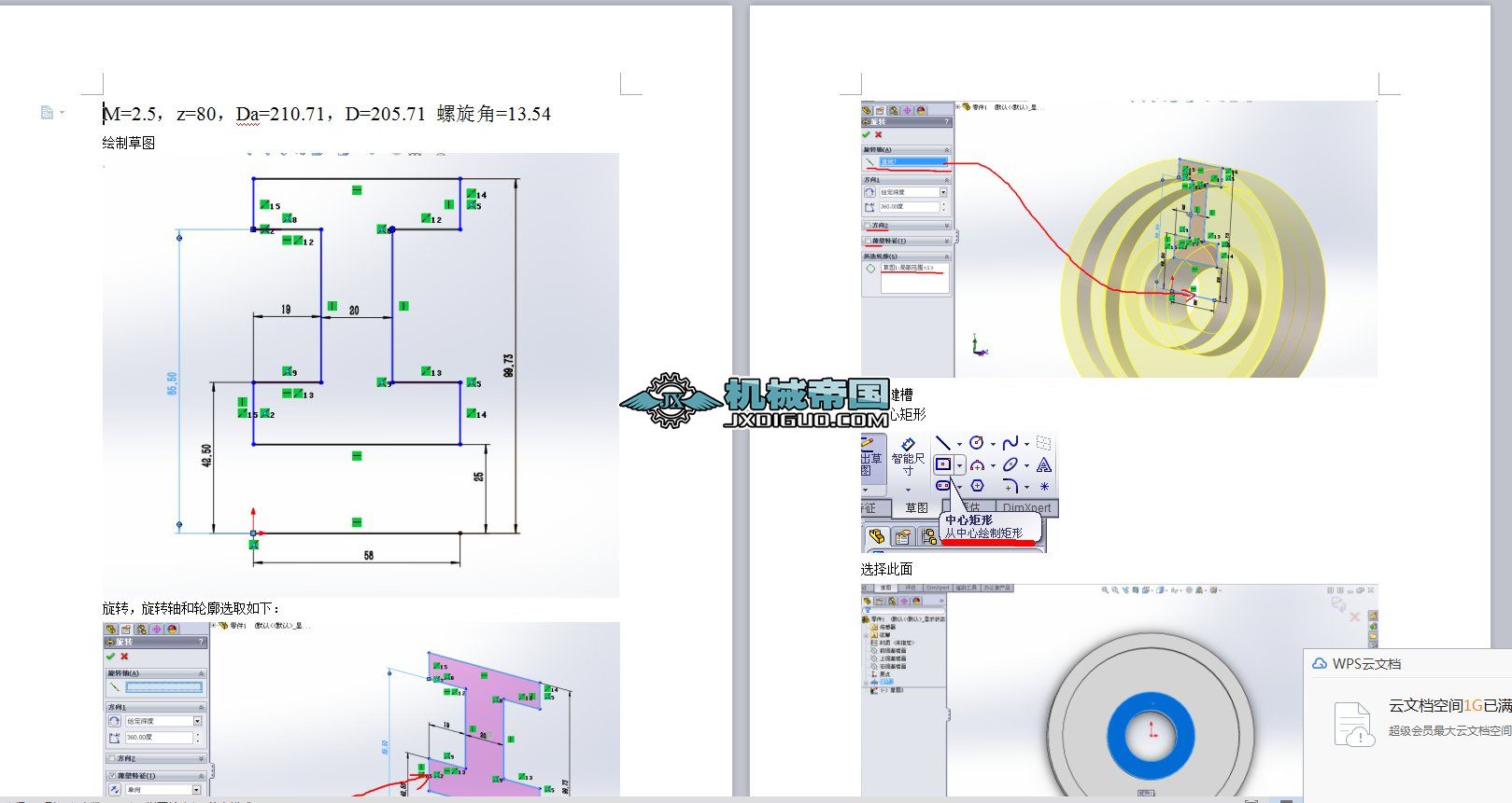 solidworks(bio)(zhn)u_бX݆Ĝ(zhn)_