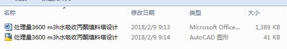 ̎3600 m3hˮձͪOӋCAD+Փġ