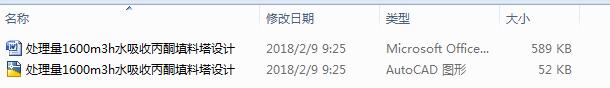 ̎1600m3hˮձͪOӋCAD+Փġ