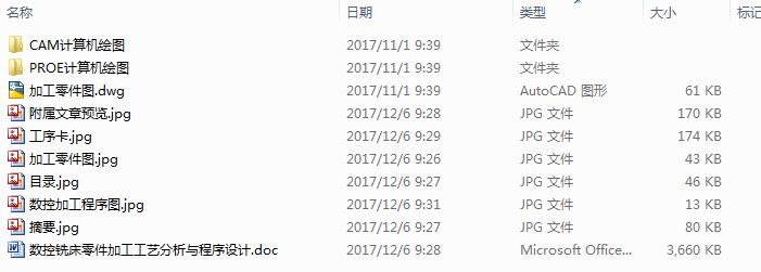 ㊴ӹˇcOӋCAD+ProE+CAM+Փġ