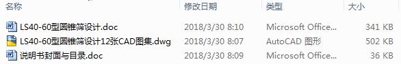 LS40һ60͈AFYO(sh)Ӌ(j)12CAD+(yu)Փġ