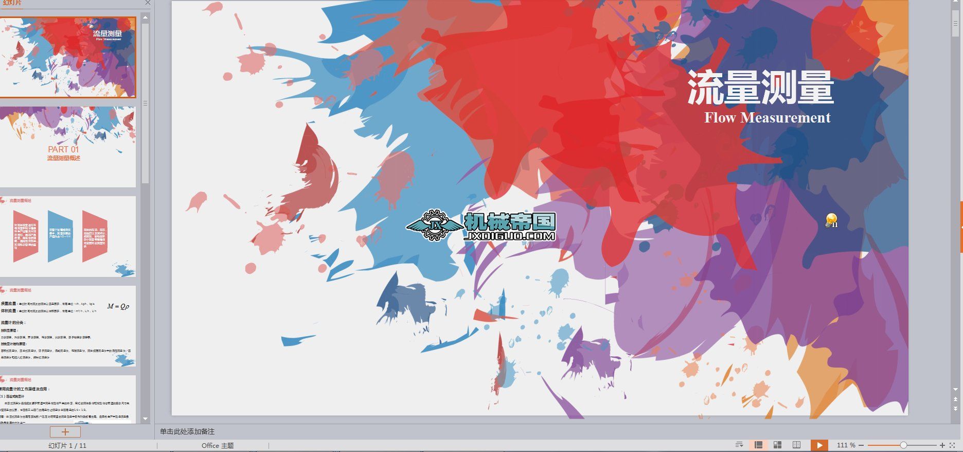 Ӌ(j)