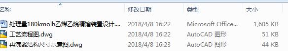 2115һ̎180kmolhϩ龫sbO(sh)Ӌ(j)2CAD+(yu)Փġ