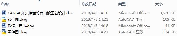 2140һCA6140^X݆呹ˇOӋ2CAD+Փġ