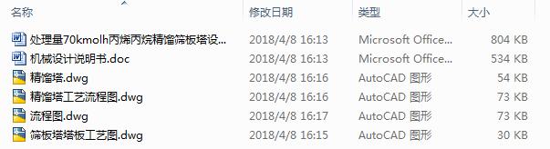 2107һ̎70kmolhϩ龫sYO(sh)Ӌ4CAD+(yu)Փġ