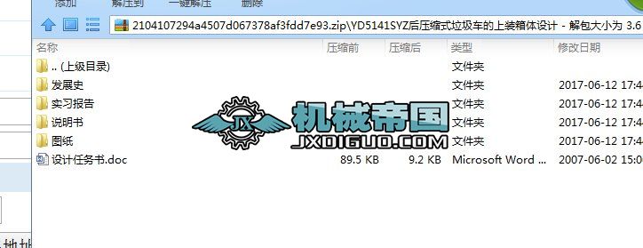 YD5141SYZ󉺿sʽ܇bwO(sh)Ӌ