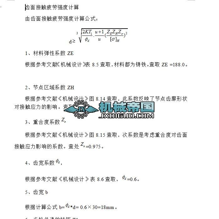 X|ƣڏ(qing)Ӌ(j)