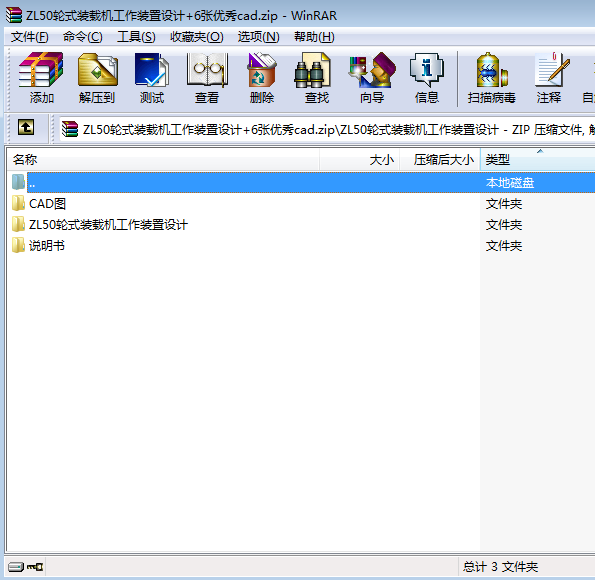 ZL50݆ʽbdC(j)bO(sh)Ӌ(j)+6(yu)cad
