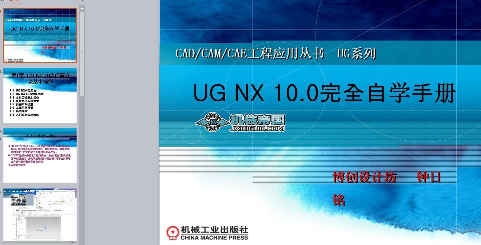 UG10.0ԌW̳