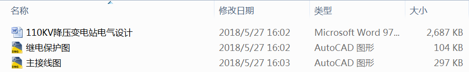 110KV׃վ늚O(sh)Ӌ(j)