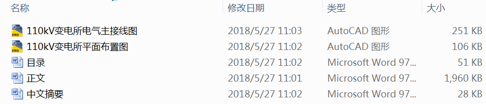110kV׃վ늚O(sh)Ӌ