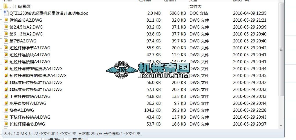 QTZ1250ʽؙCCADSDO(sh)Ӌf