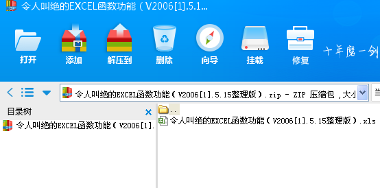 EXCEL(sh)ܣV2006[1].5.15棩