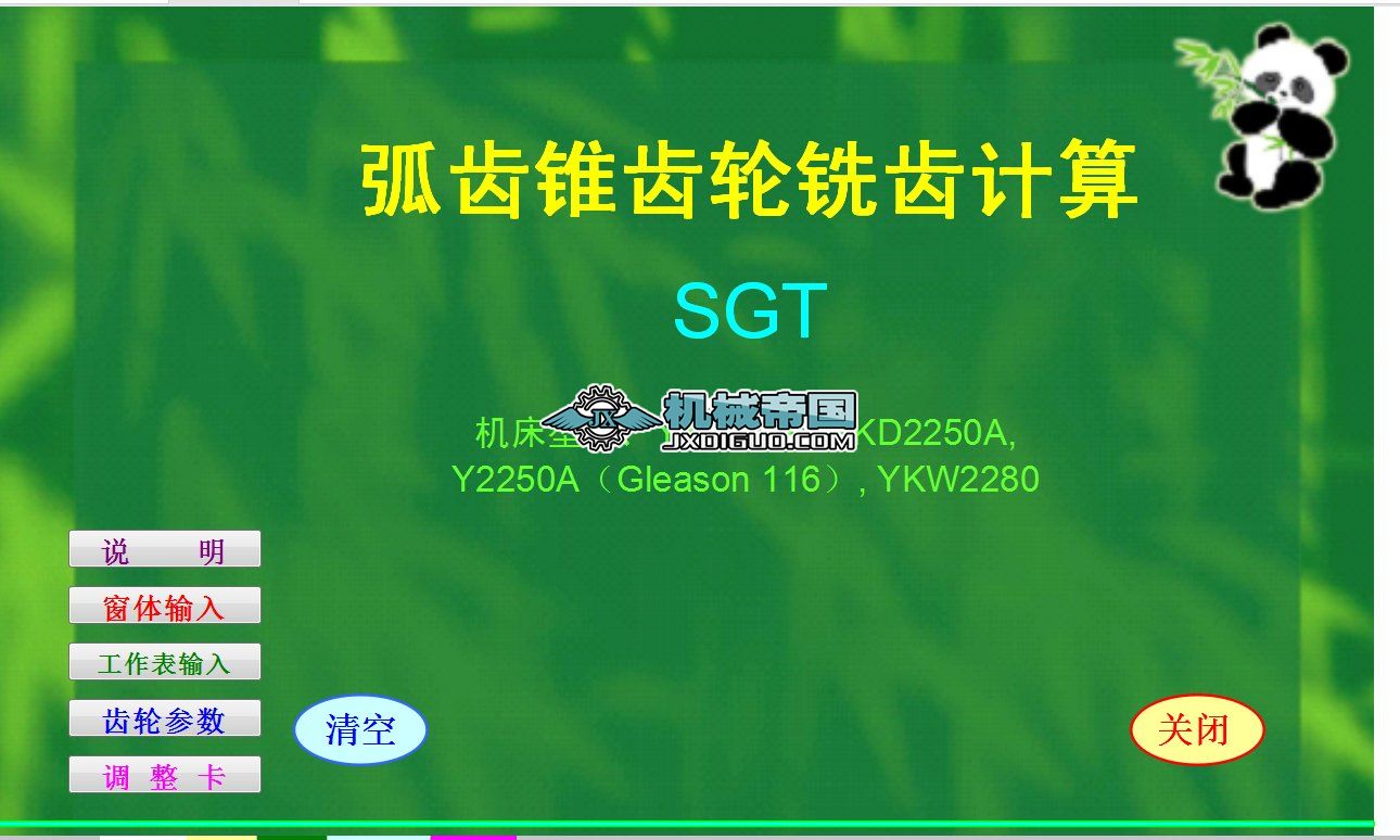 XFX݆SGTXӋ